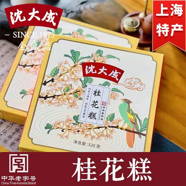 沈大成糕点桂花糕