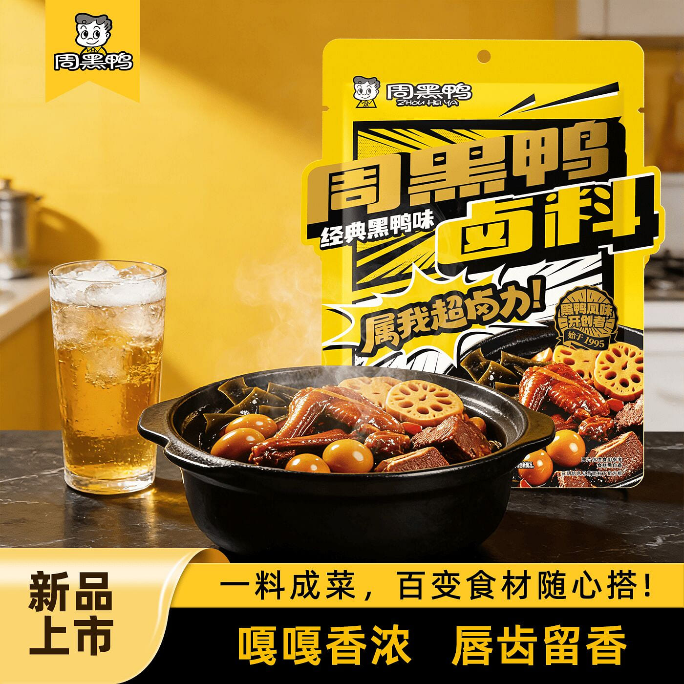 ZHOUHEIYA Braising Sauce,8.4oz classic sweet-spicy 238 g