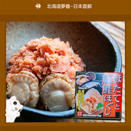 Hokkaido Canned Salmon and Scallop - 70g 1 each