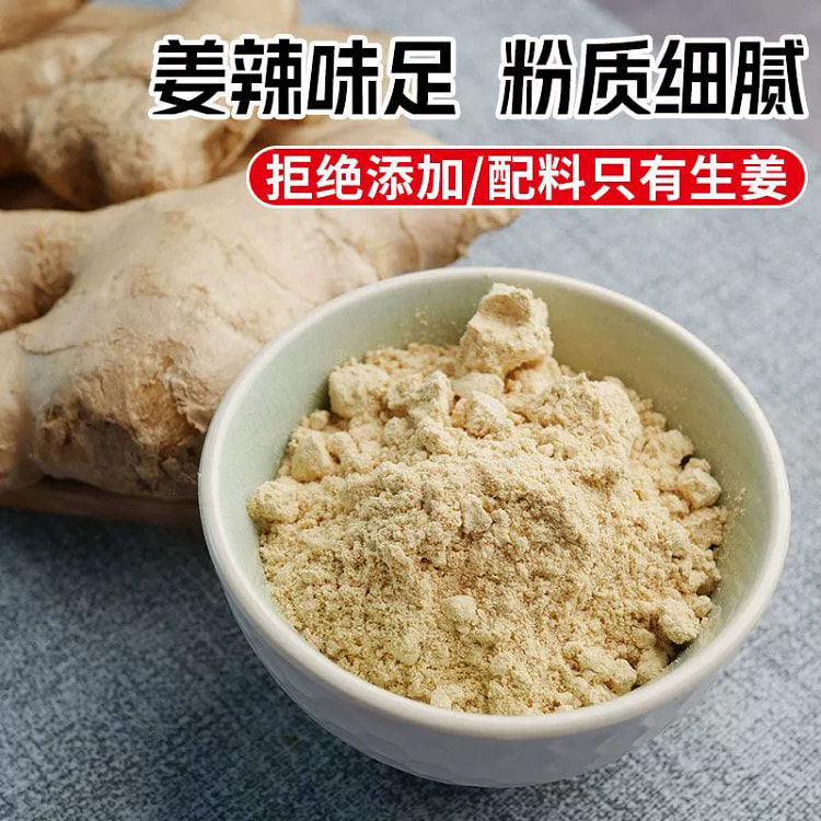 姜粉调味料200g*1瓶