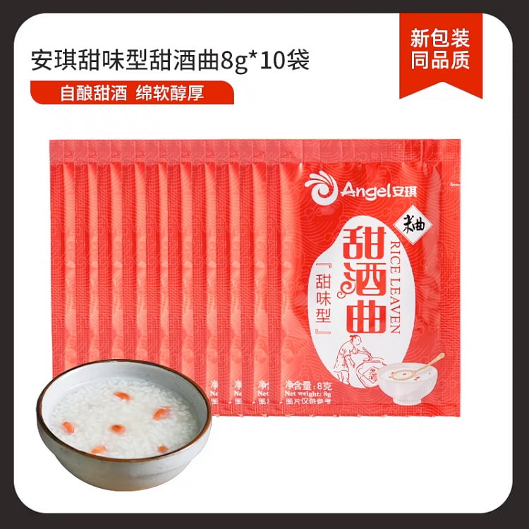 安琪甜味酒曲10袋