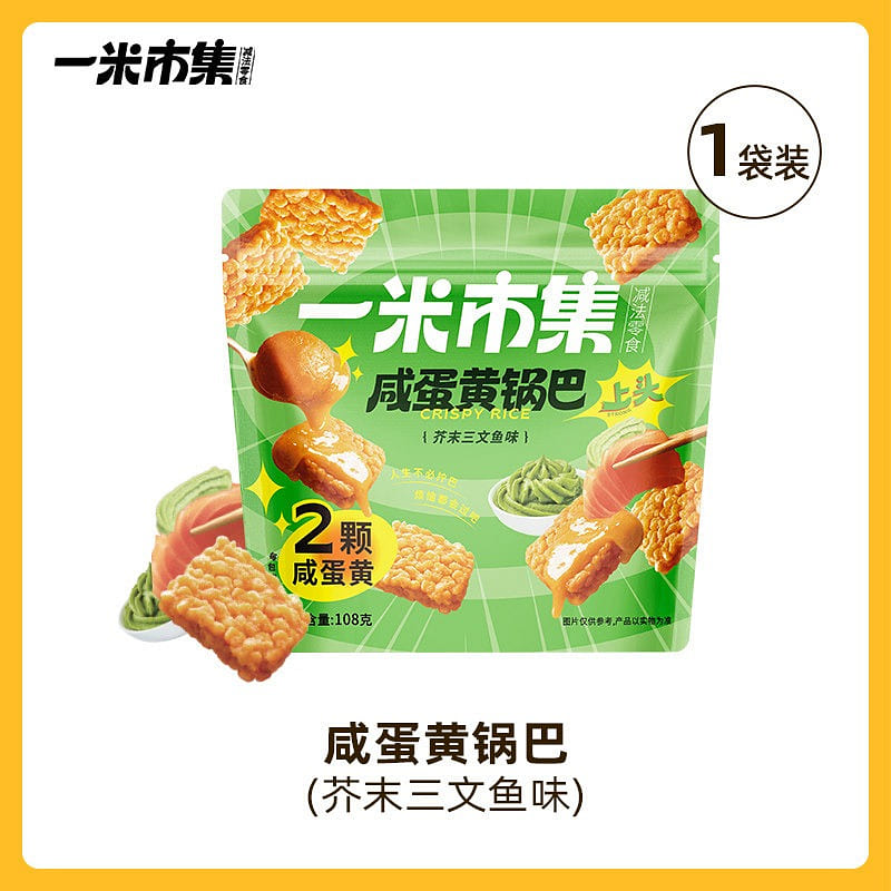 Mustard salmon flavor rice balls 108g 108 g