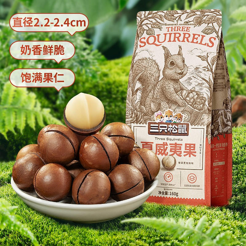2袋 三只松鼠 夏威夷果 320 克
