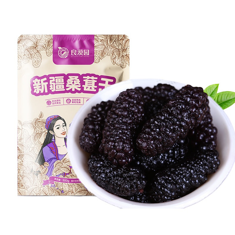 良漠园 黑桑葚精选野生泡茶水新果子500g*1袋装