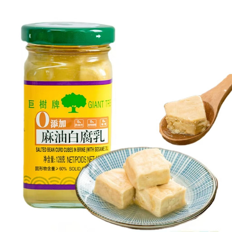 巨树牌麻油白腐乳128g*1瓶 老牌豆腐乳下饭菜