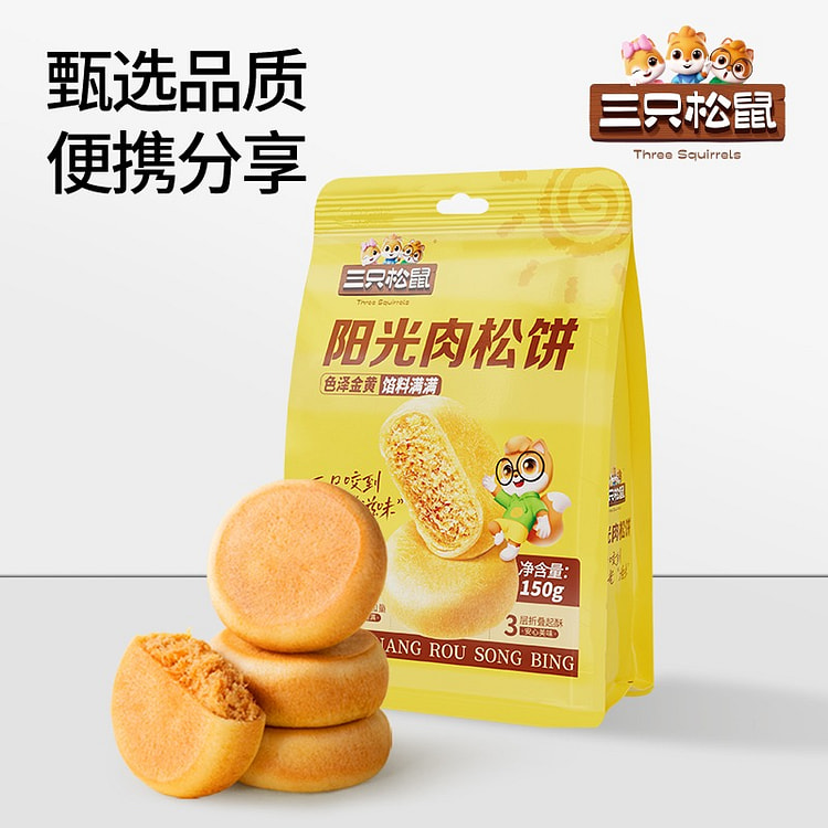 三只松鼠 阳光肉松饼 营养早餐 1袋 150 克