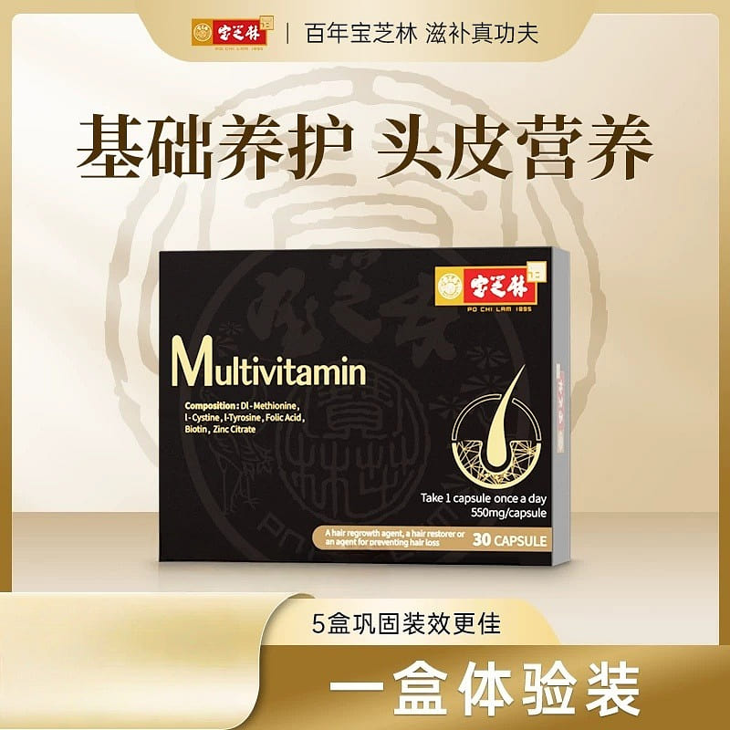 Baozhilin Multi-Vitamin 30 Tablets/Box 1 box