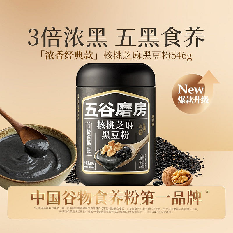 WalnutS esame Black Bean Powder Classic 546g 546 g