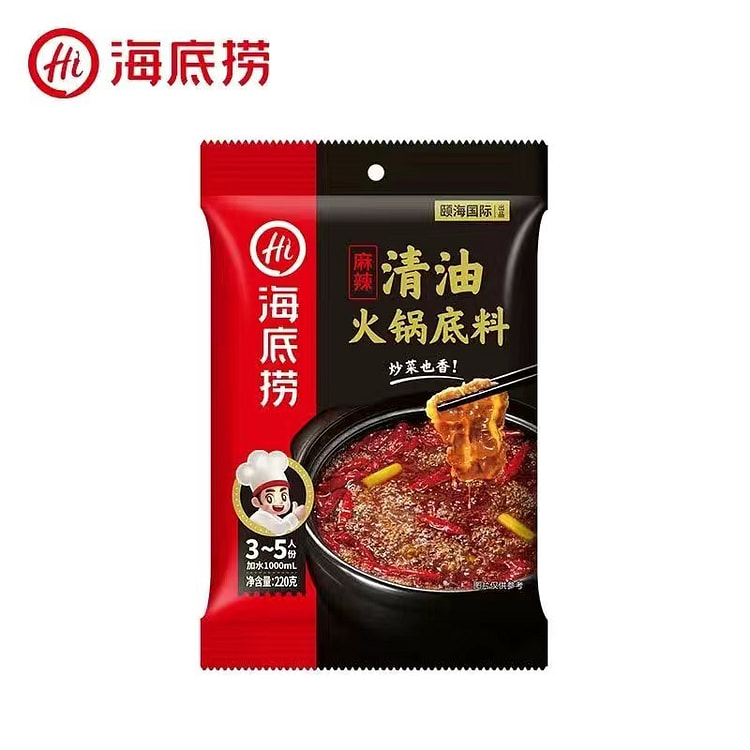 海底捞 麻辣清油火锅底料 (min 2)