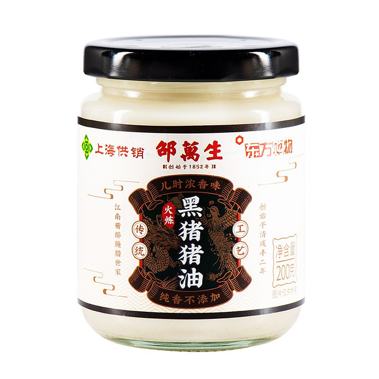 Shao Wansheng black lard 200 g