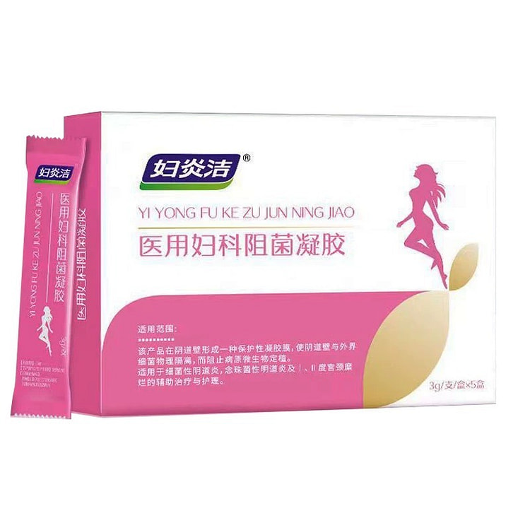 妇炎洁妇科凝胶炎症抑菌止痒紧致阴道炎外阴瘙痒 5支