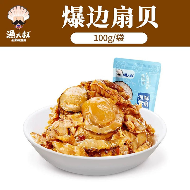 渔大叔扇贝烧烤味湾仔贝 8-10包