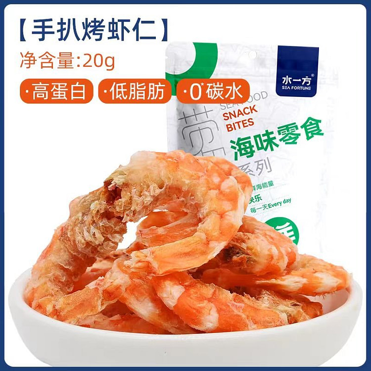 Hand-grilled shrimp 20g* 1 bag