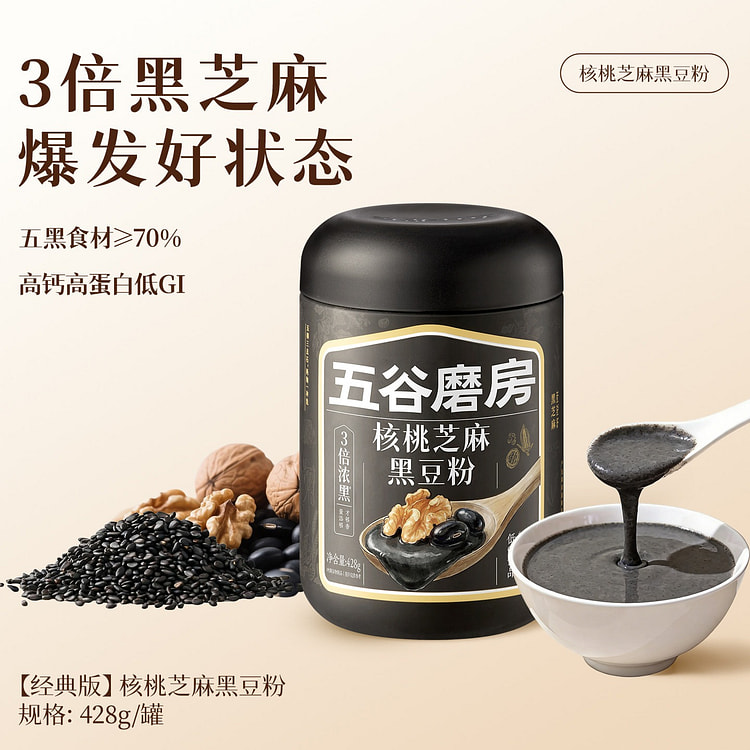 Wugu Mofang Black Sesame and Walnut Powder 428g 428 g