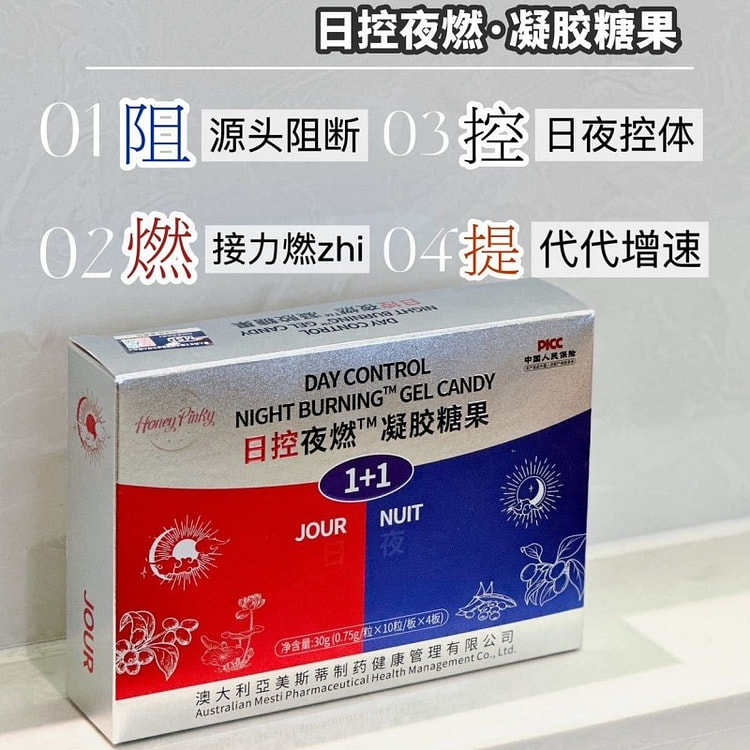 日控夜燃胶囊凝胶糖果40粒 拍1发3