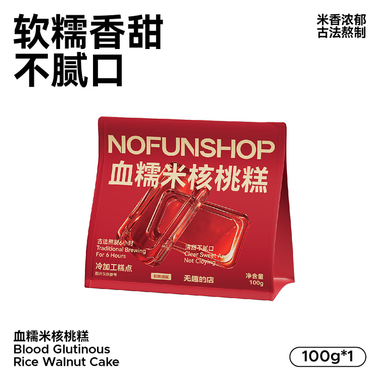 无趣的店血糯米核桃糕糯叽叽糕点 100g*1袋