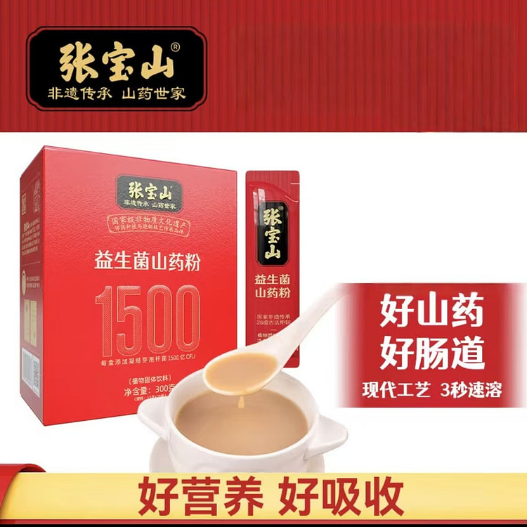 张宝山 益生菌山药粉 滋补养生代餐粉建议80度水温