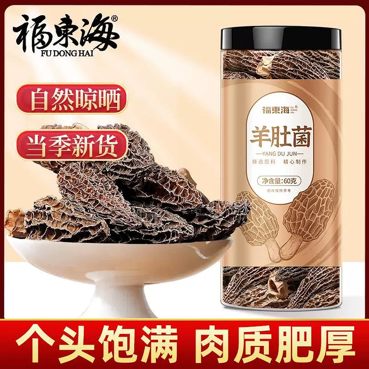 福东海精选特级云南野生羊肚菌5-7cm长60g/罐
