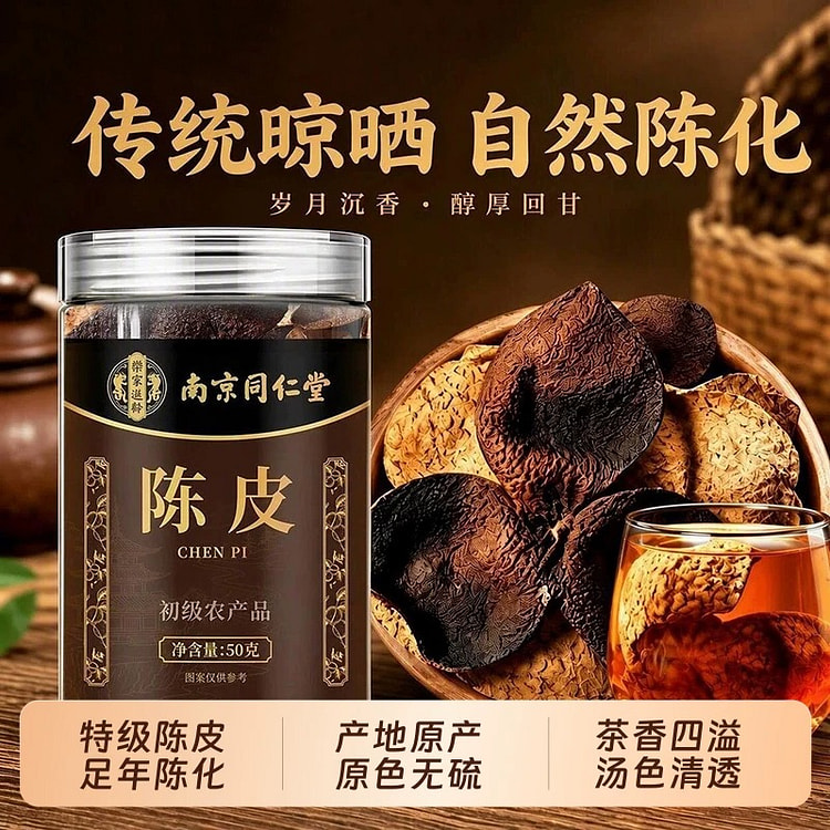 Nanjing Tongrentang Dried Tangerine Peel 50g 50 g