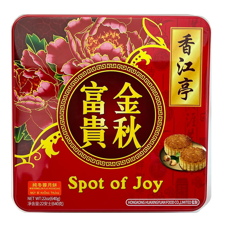 香江亭月饼 纯冬蓉月饼 (4个装640 克)