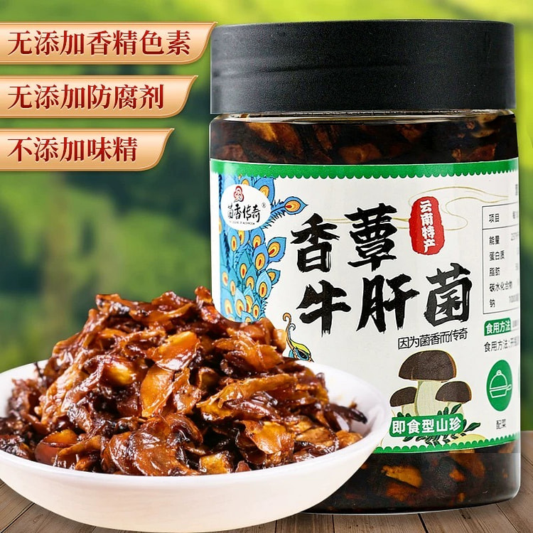 云南特产 油牛肝菌 即食油菌 下饭菜 小吃拌面拌饭 220 克