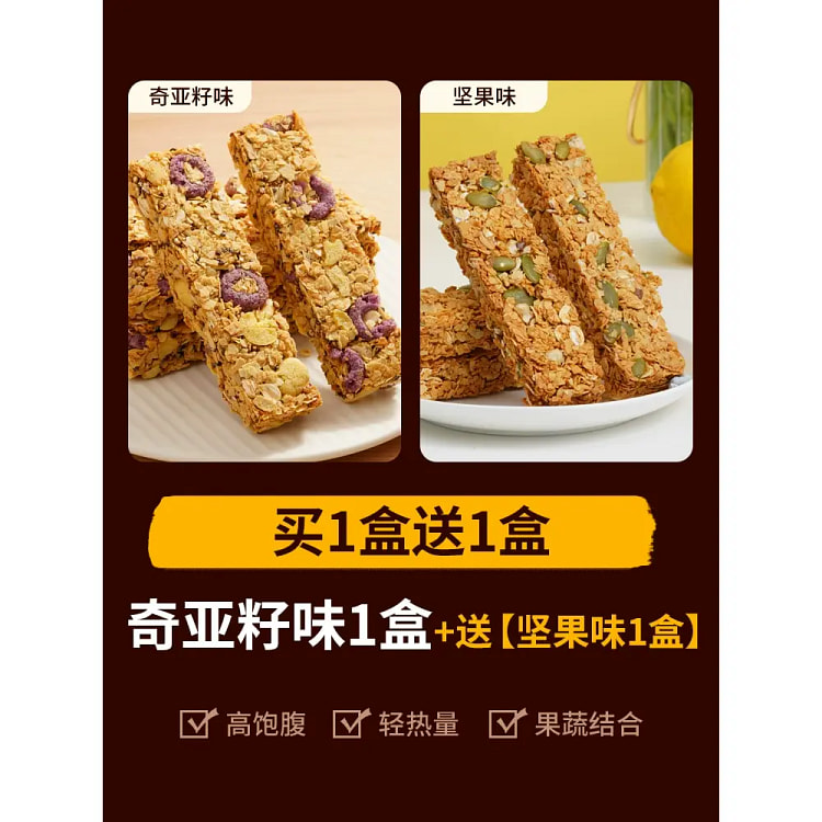 蛋白棒代餐燕麦能量饼干解馋谷物饱腹食品*2盒