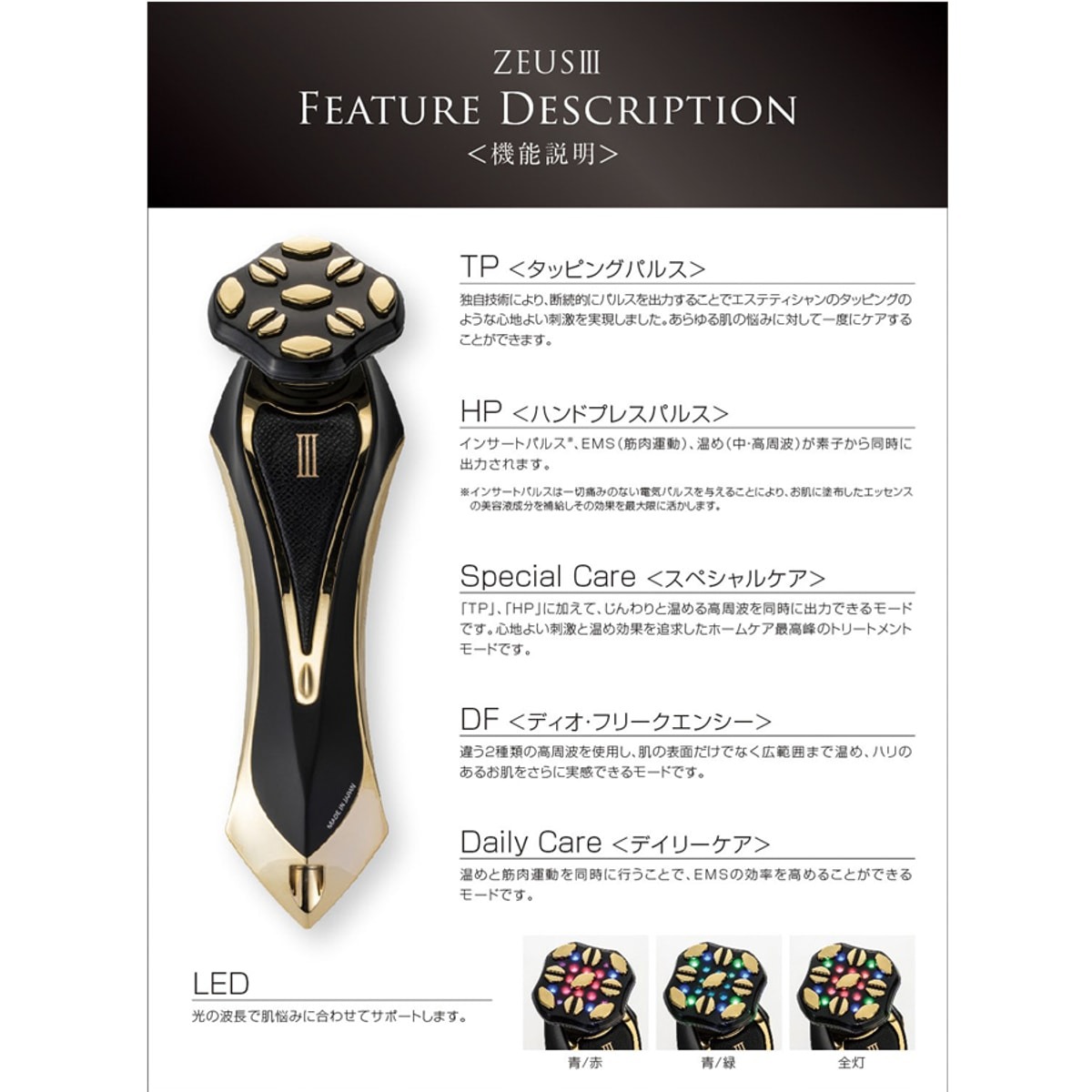 DR.ARRIVO Zeus III 高周波美容器 リフトアップ 引き締め 家庭用