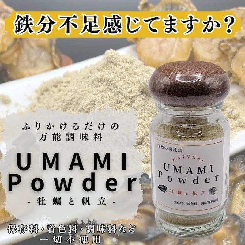 天然海洋鮮味牡蠣扇貝 25克 1 份