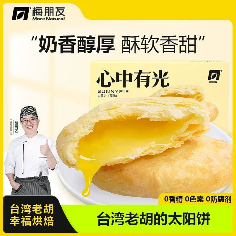 Taiwan Lao Hu Sun Cake Durian Flavor 240 g
