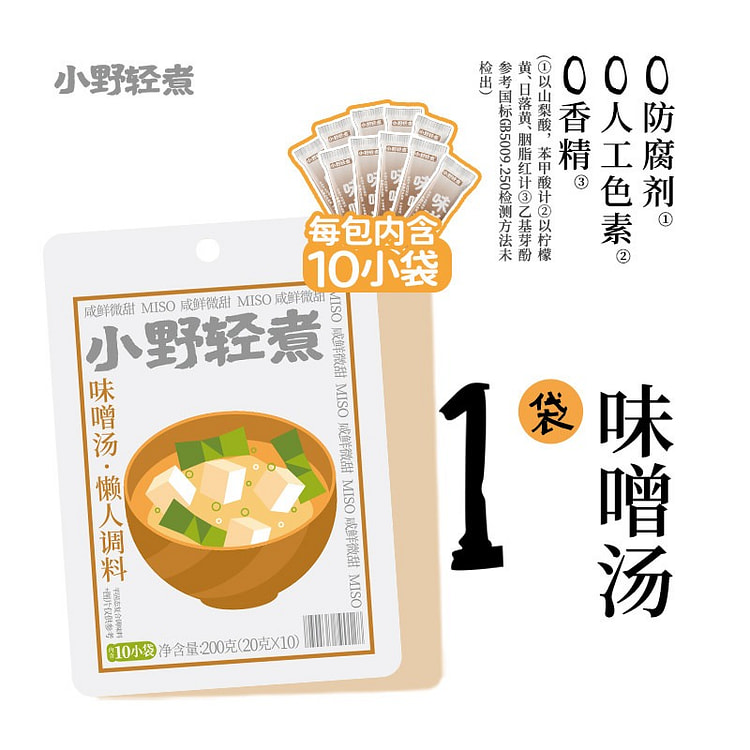 10 small packs Japanese miso soup seasoning 200 g