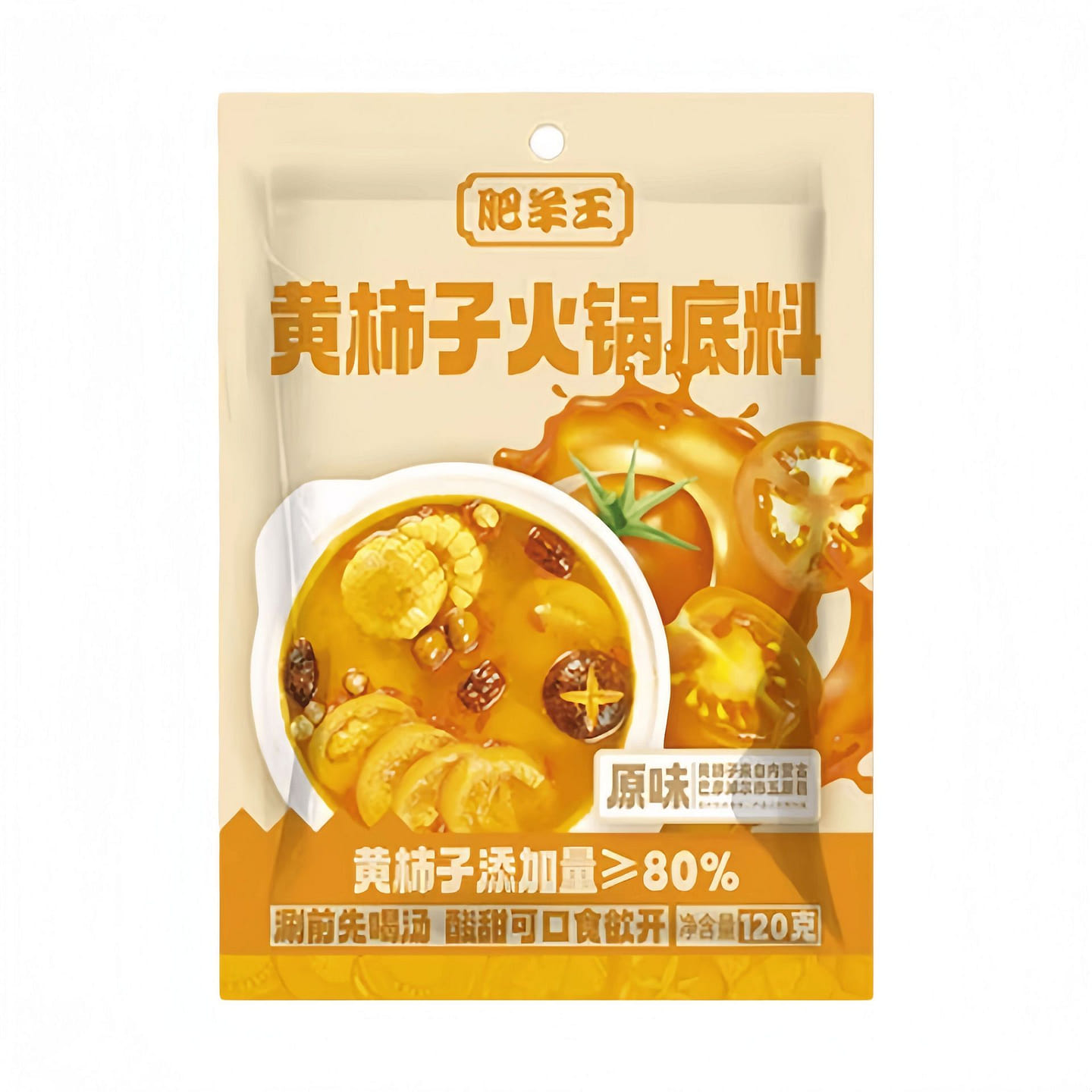 肥羊王 黄柿子火锅底料黄番茄味 120g*3袋 360 克