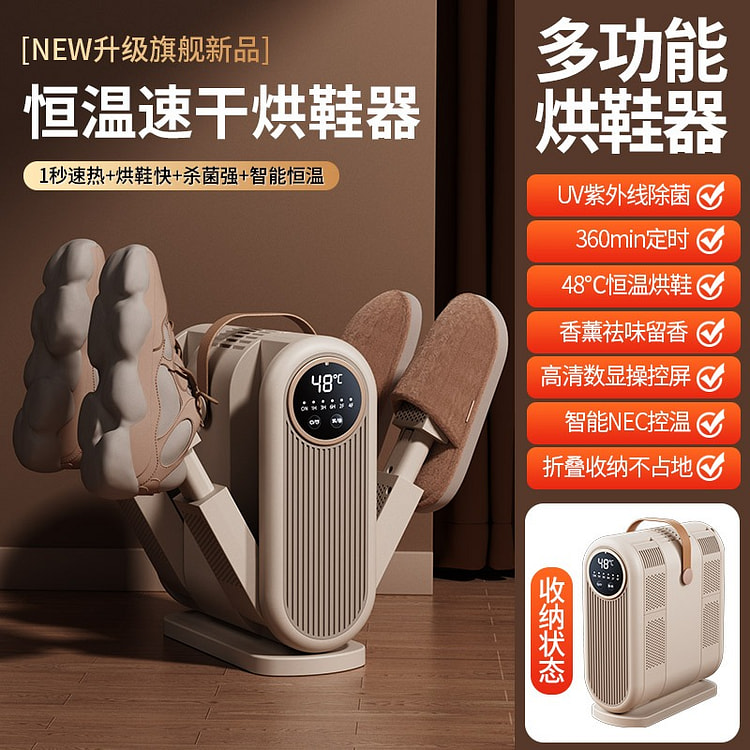 Shoe ironing machine Disinfection and deodorizatio 1 each