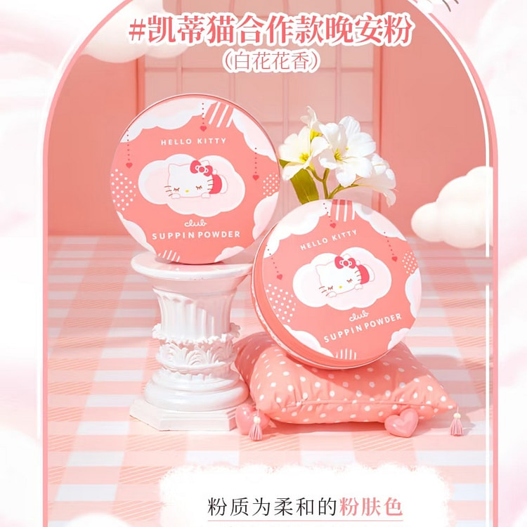 CLUB 三丽鸥 联名限定素颜晚安蜜粉-Kitty