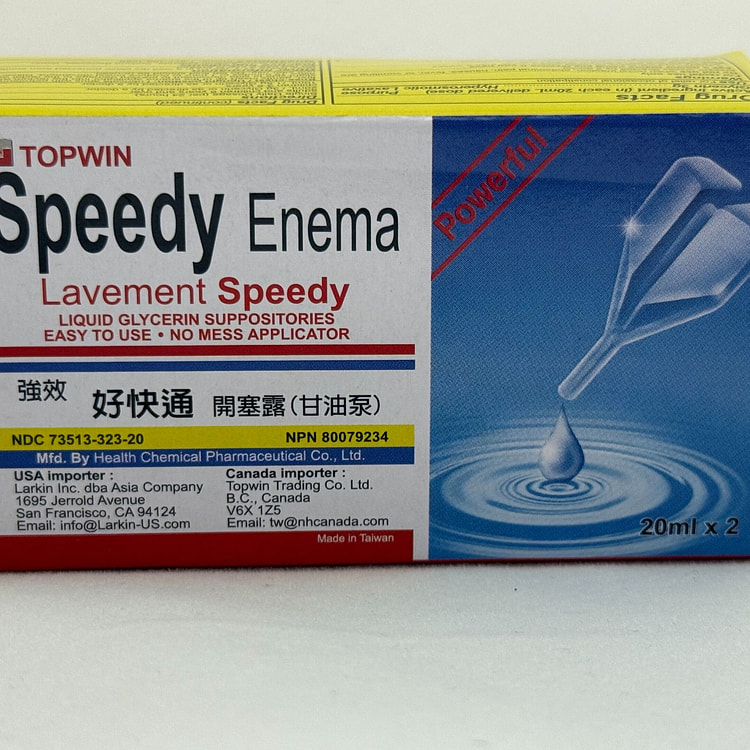 好快通 開塞露 (甘油泵) 2 包