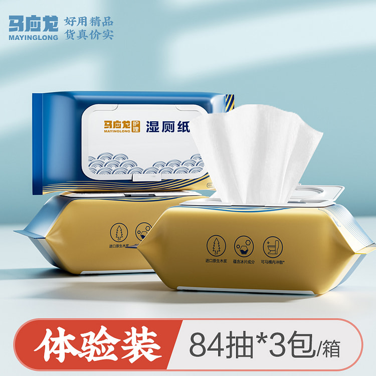 马应龙湿厕纸 健康护理清洁 84抽/包 家庭装3包