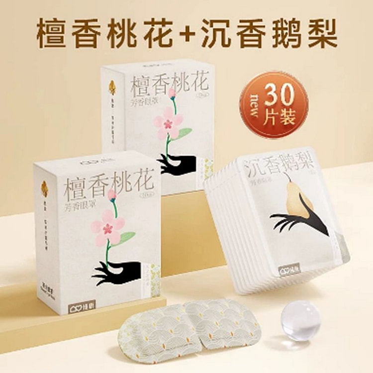维康芳香蒸汽眼罩 1 份