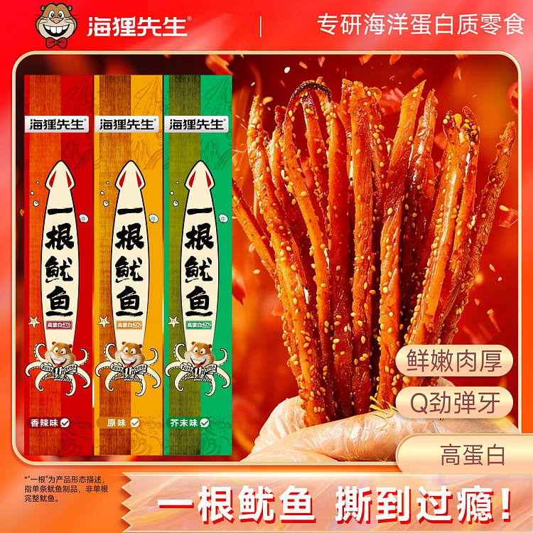 海狸先生一根鱿鱼手撕鱿鱼丝条袋装芥末味120g 1 包