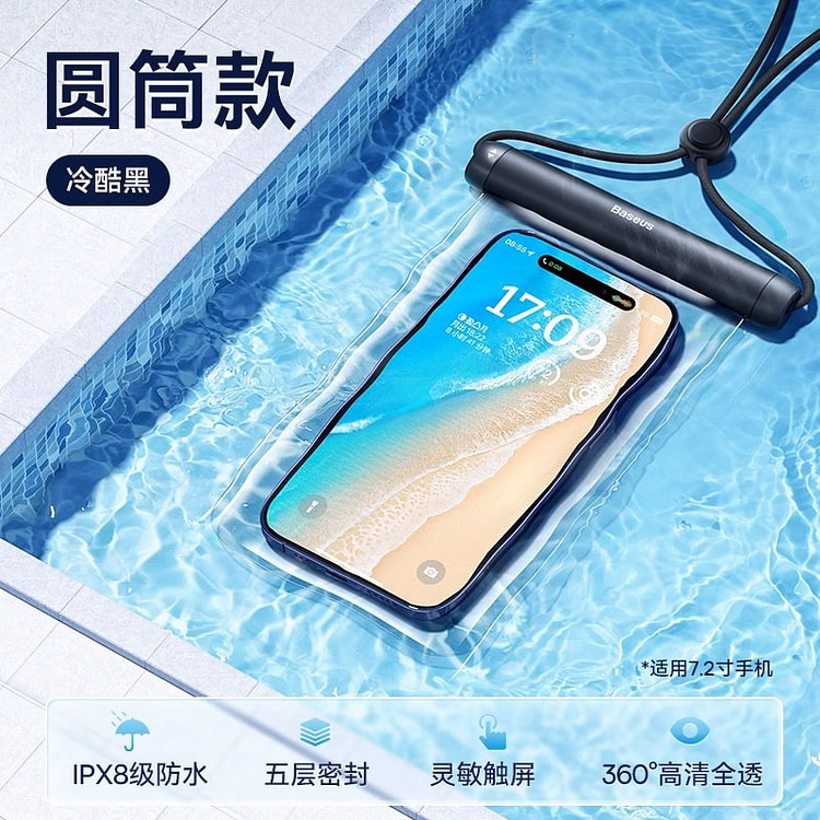 倍思 手机防水袋可触屏游泳漂流装备水下拍照 冷酷黑
