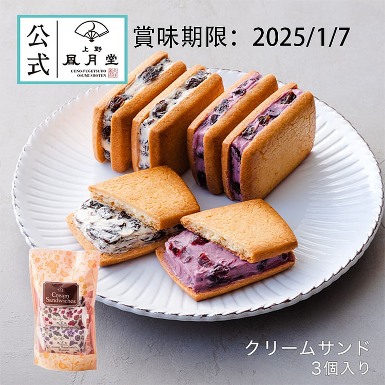上野风月堂 朗姆酒 葡萄干 蔓越莓 奶油 夹心饼干 3枚入
