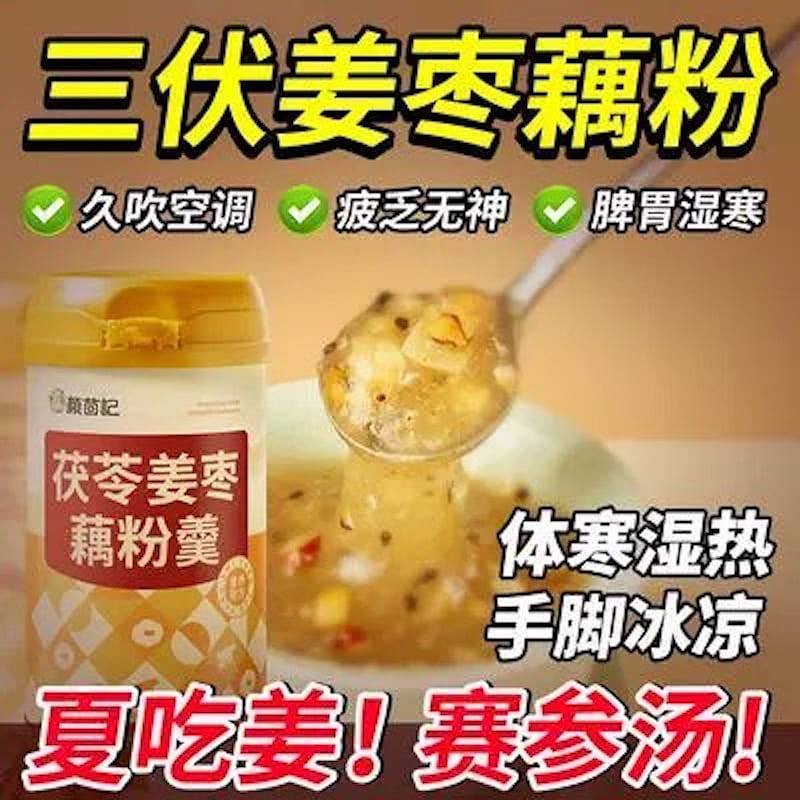 Poria, Ginger, Date and Lotus Root Soup Three Volt Day Keeping in good health 600 g