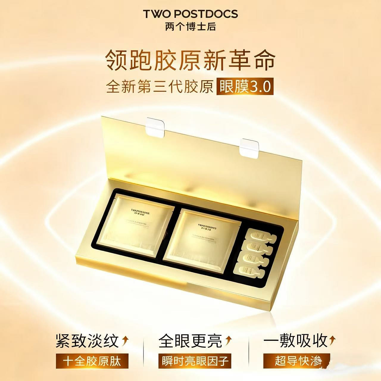 Dual Postdoc L2 Freeze-Dried Eye Mask Patches 1 box