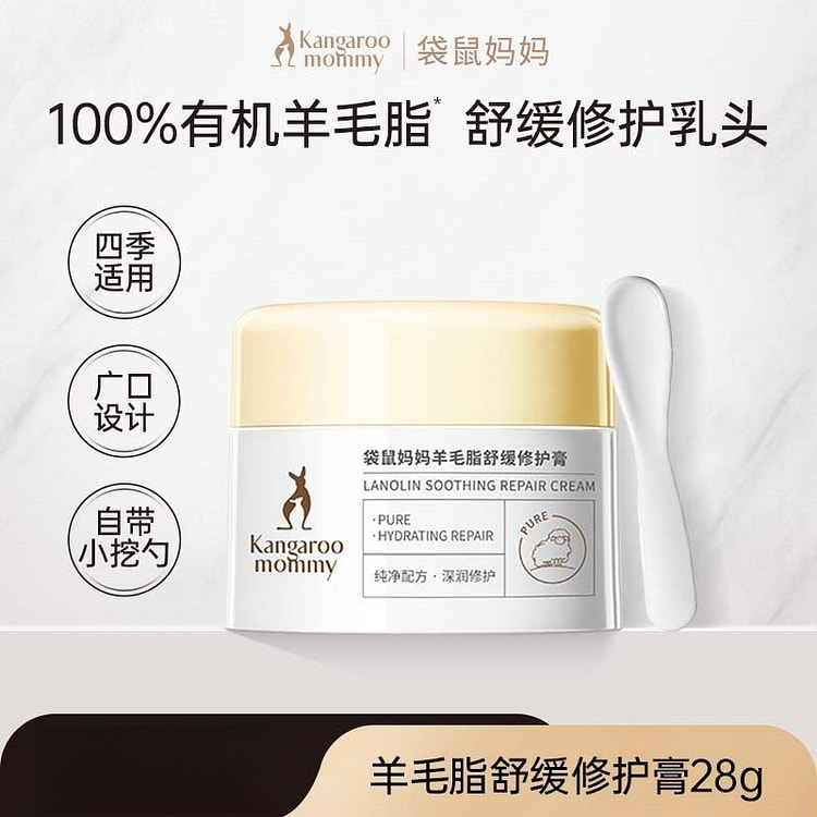 Pregnant Sheep Fat Cream Nipple Cream 28g/can