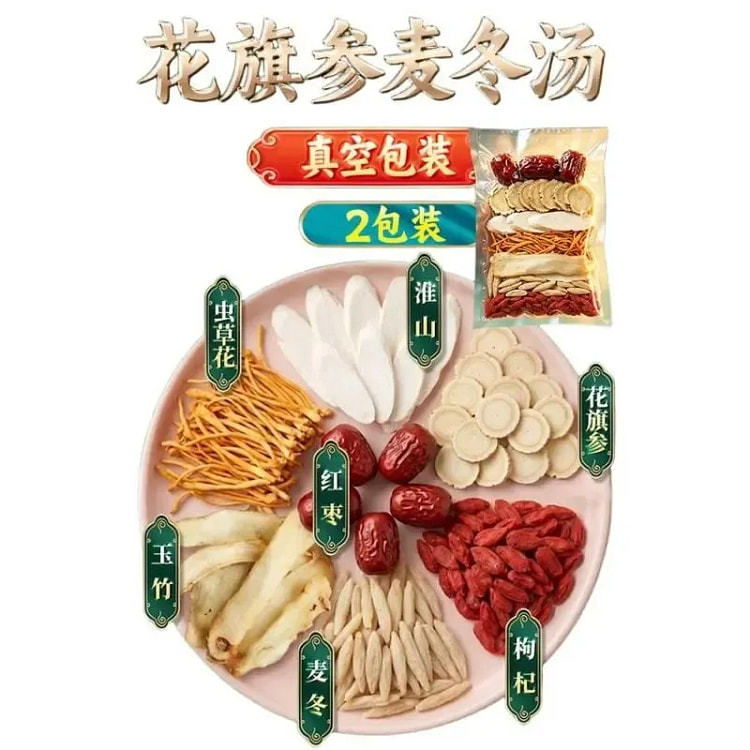 花旗参麦冬料包60g*2 120 克