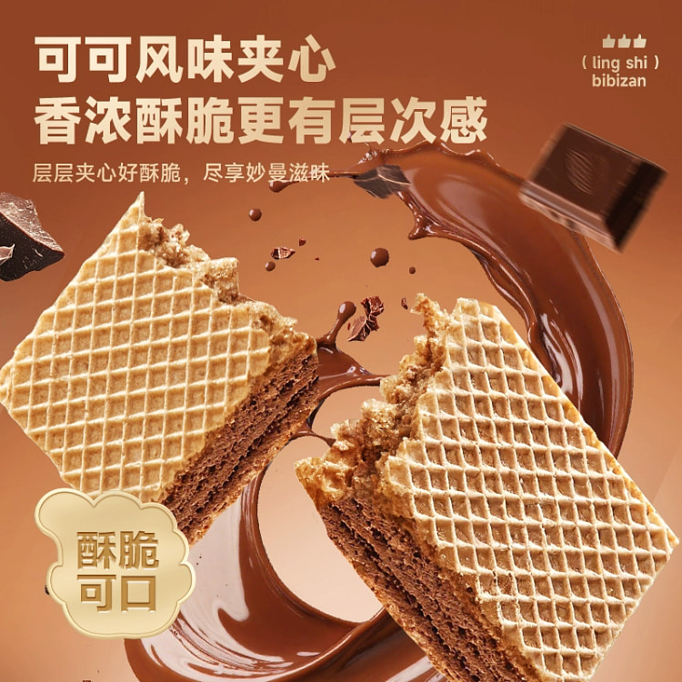 香浓可可威化夹心饼干7g*30根 210 克