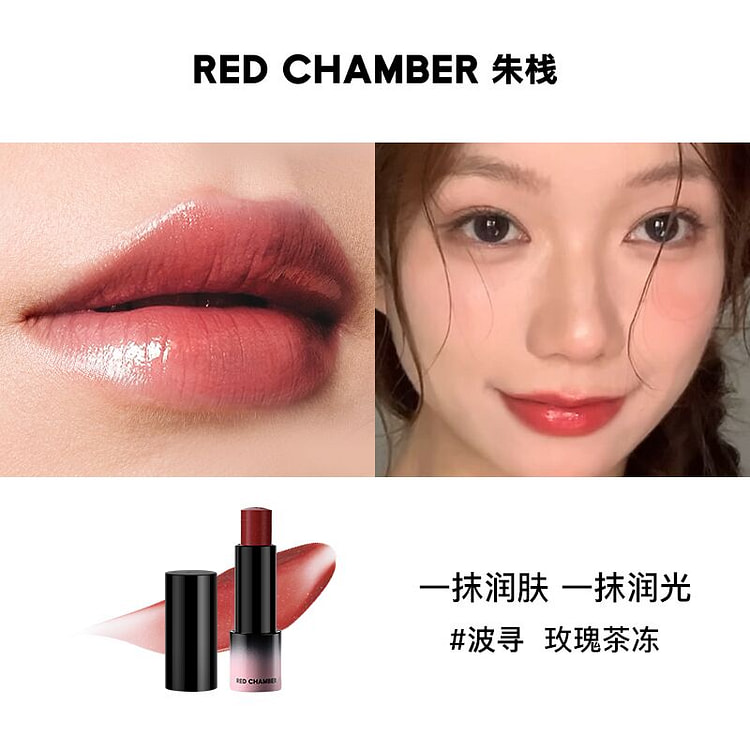 RC朱栈精华多用棒 玫瑰茶冻--波寻