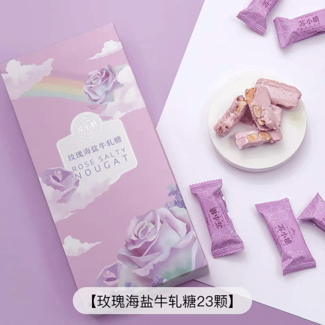 【Sue‘s Sweet House】Rainbow Series Nougat CandySea Salt Rose Flavor 140 g