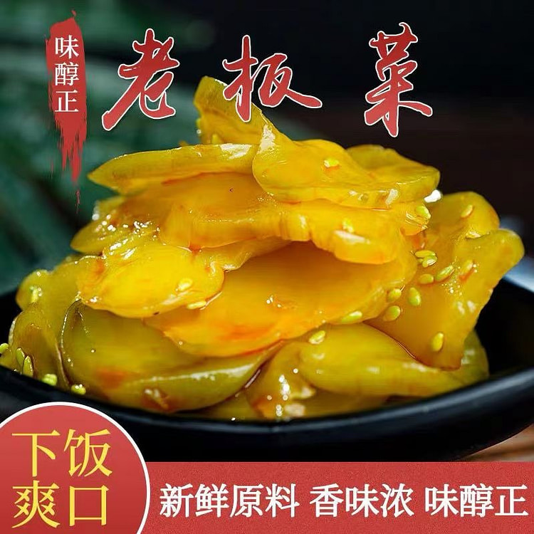 浙江老板榨菜片余姚榨菜片50g