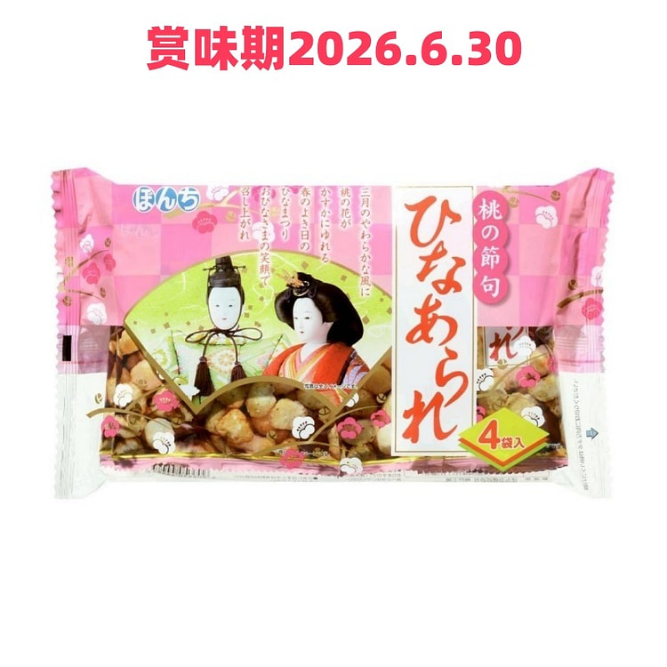Nissin Bonchi Rice Cracker Snacks 100g 1 each