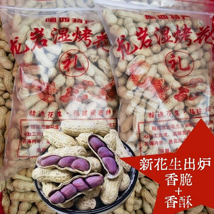 Roasted peanuts 500g 500 g