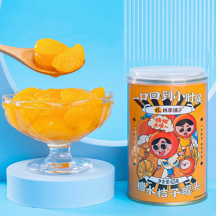 林家铺子糖水桔子罐头425g*1